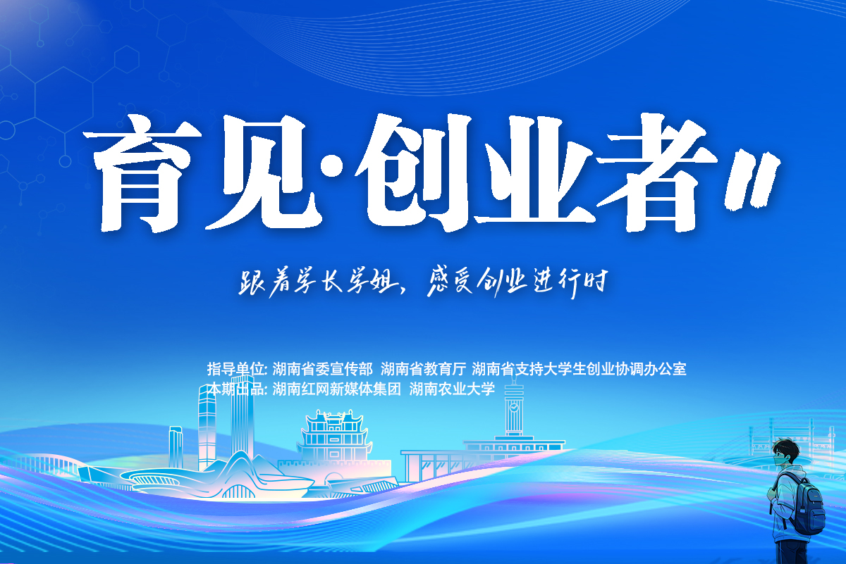 育见创业者头图600X400 拷贝.jpg 育见创业者头图600X400 拷贝.jpg