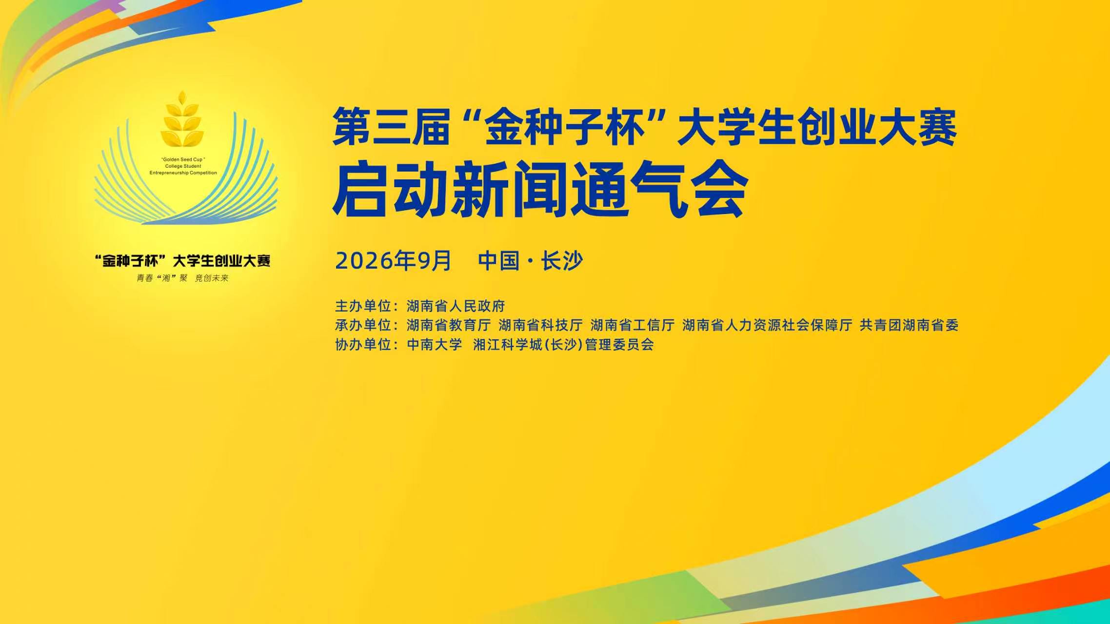 微信图片_2026-09-29_164712_180.jpg