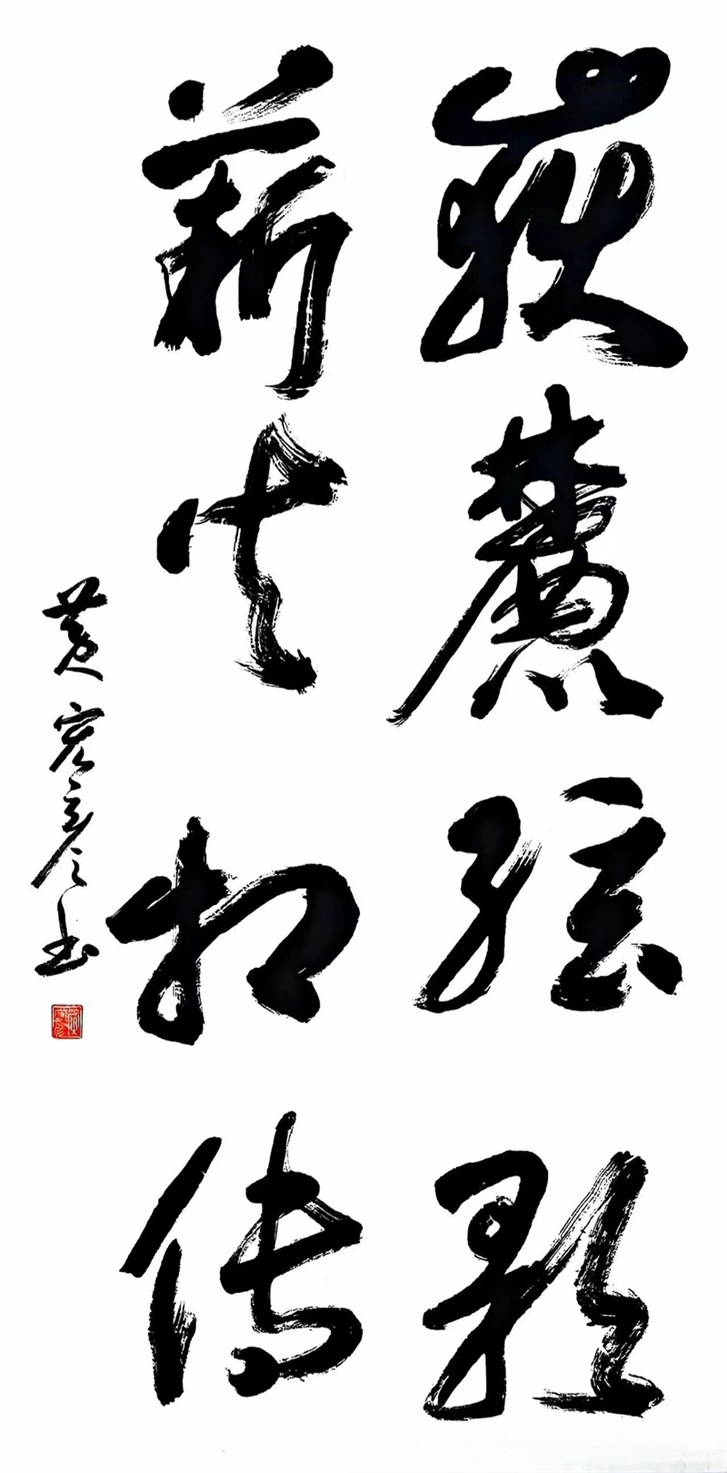 岳麓／薪火联 行草 68X138 Cm 黄宏彦_副本.jpg