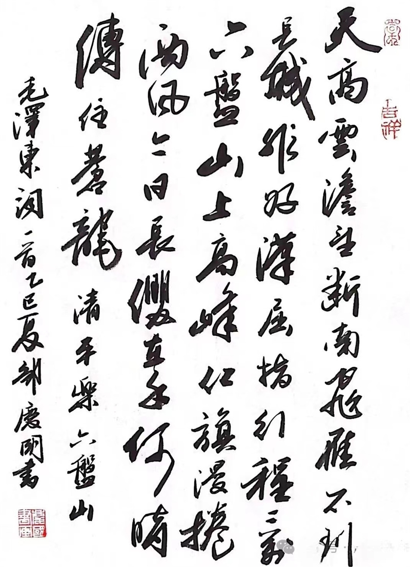 清平乐／六盘山 行书 68X138 Cm 邹庆国_副本.jpg