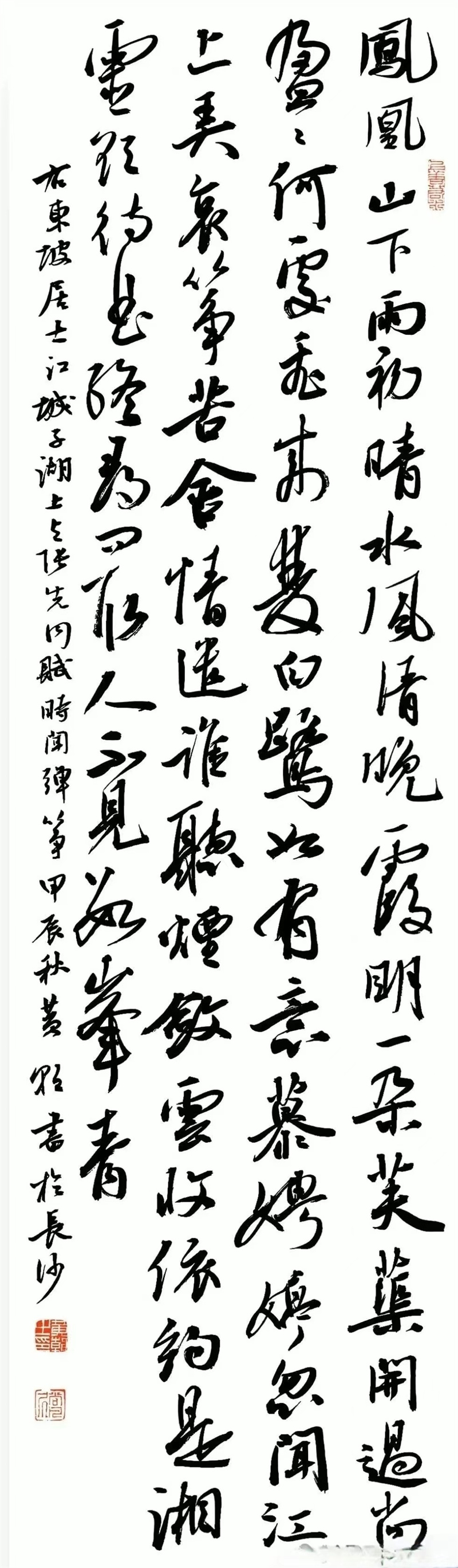 江城子／江景  行书 50X180 Cm 黄朝_副本.jpg