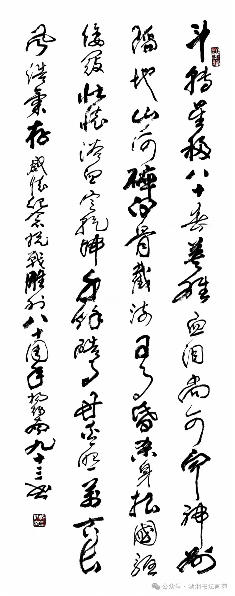 抗战感怀 行草 70X178 Cm 杨炳南_副本.jpg