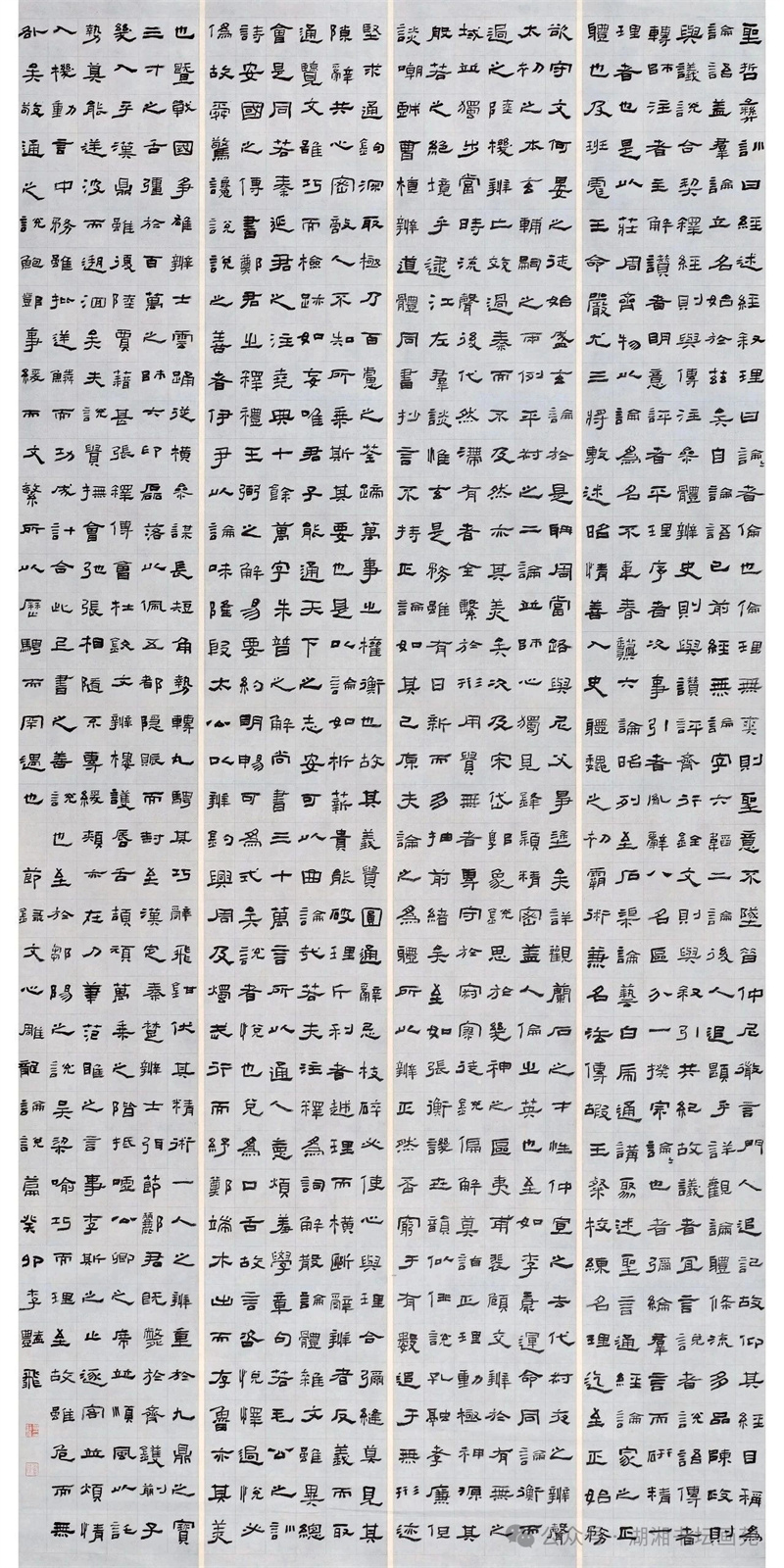 文心雕龙论说篇 124X248 Cm 李艳飞_副本.jpg