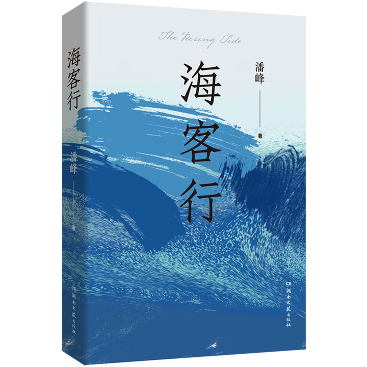 海客行.png