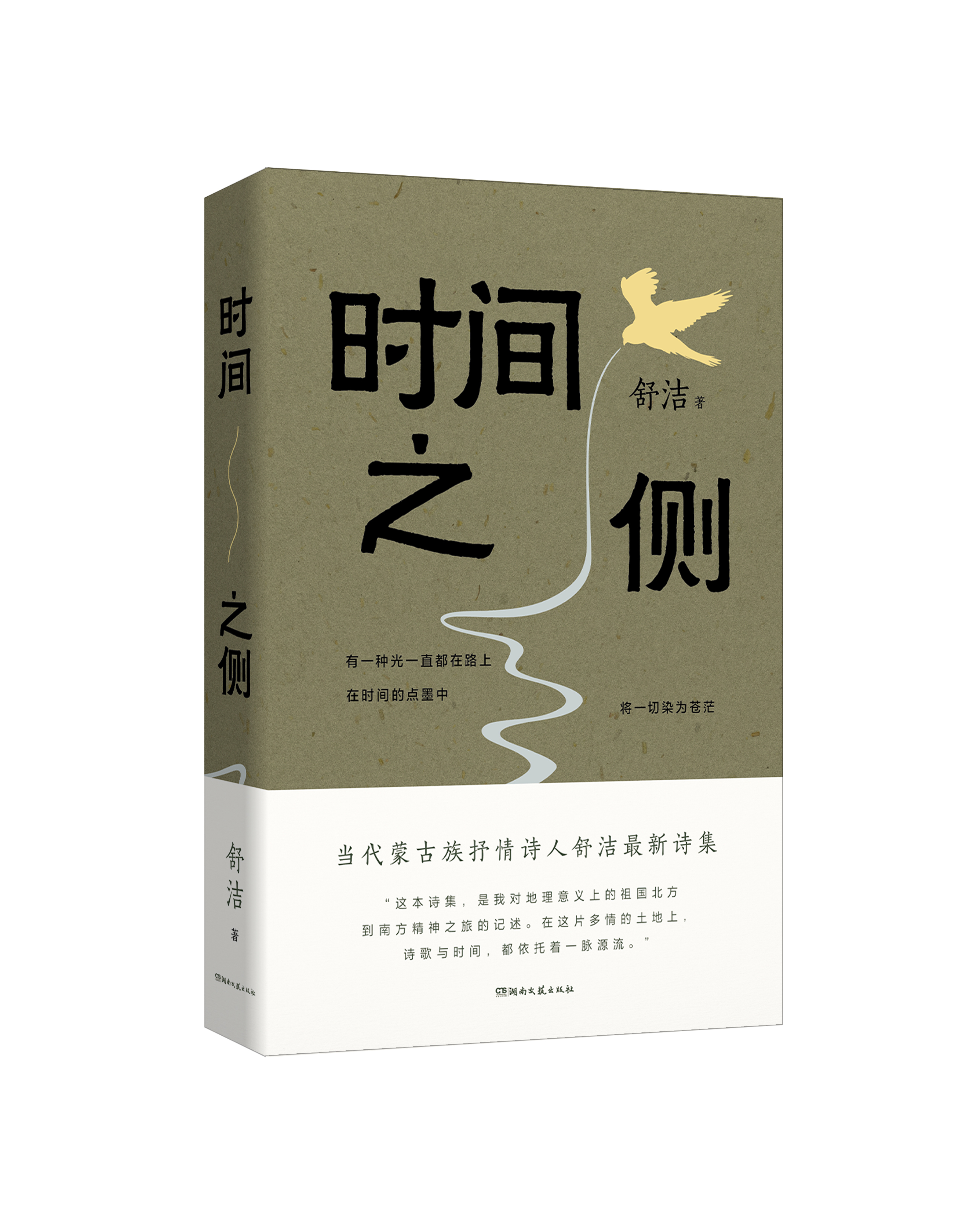 时间之侧.jpg 时间之侧.jpg