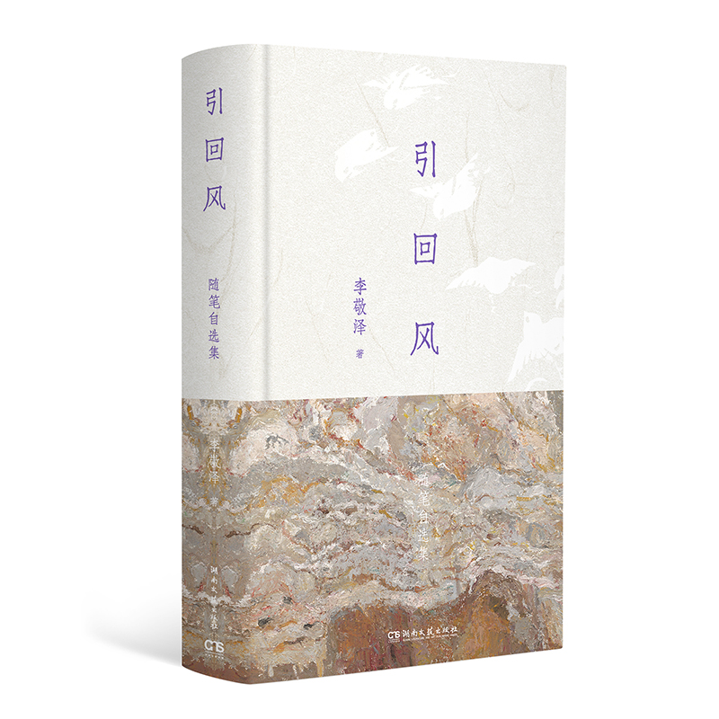 《引回风》.jpg 《引回风》.jpg