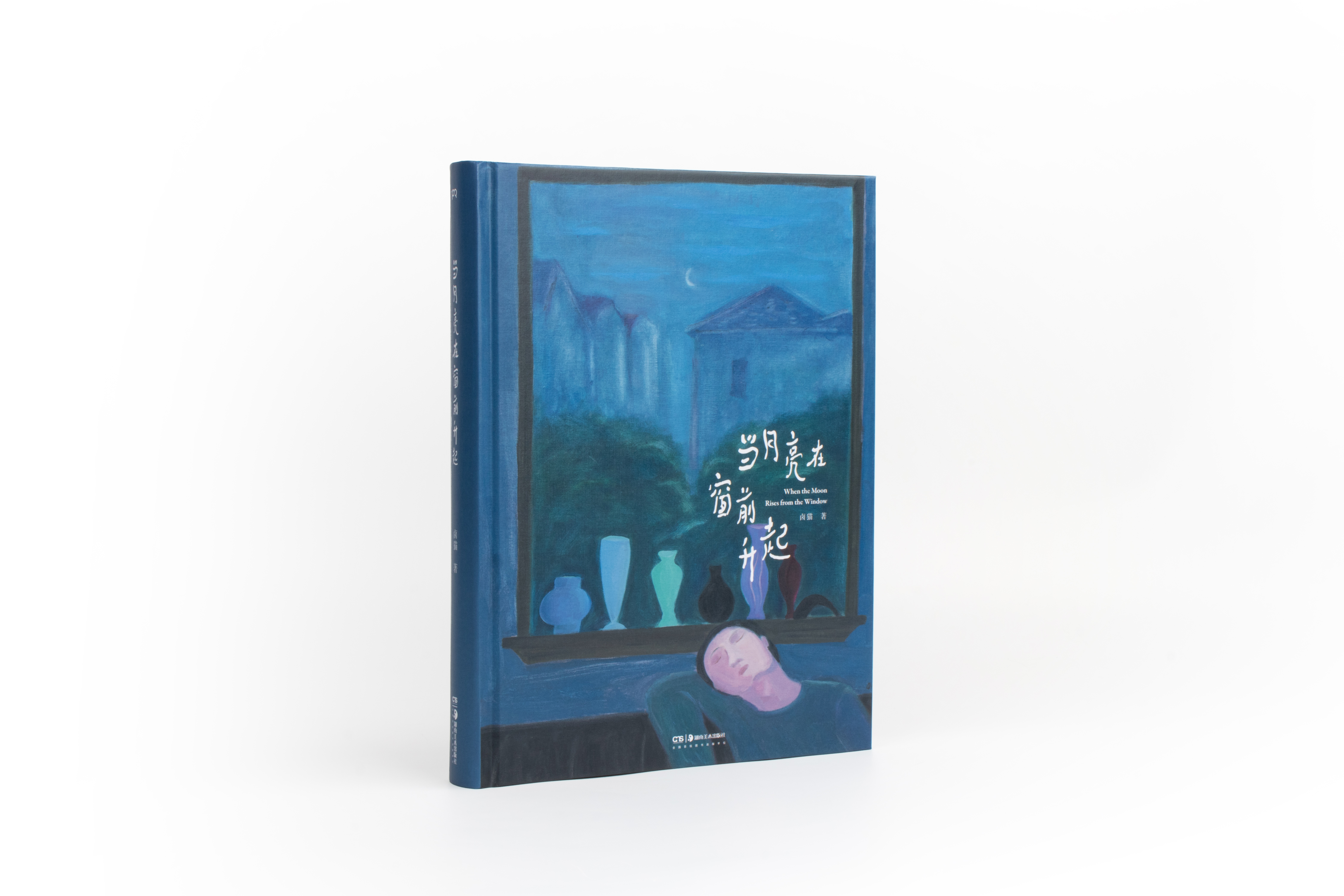 当月亮在窗前升起-2.jpg 当月亮在窗前升起-2.jpg