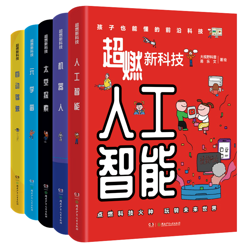 超燃新科技.png 超燃新科技.png