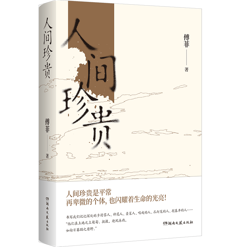 人间珍贵.png 人间珍贵.png