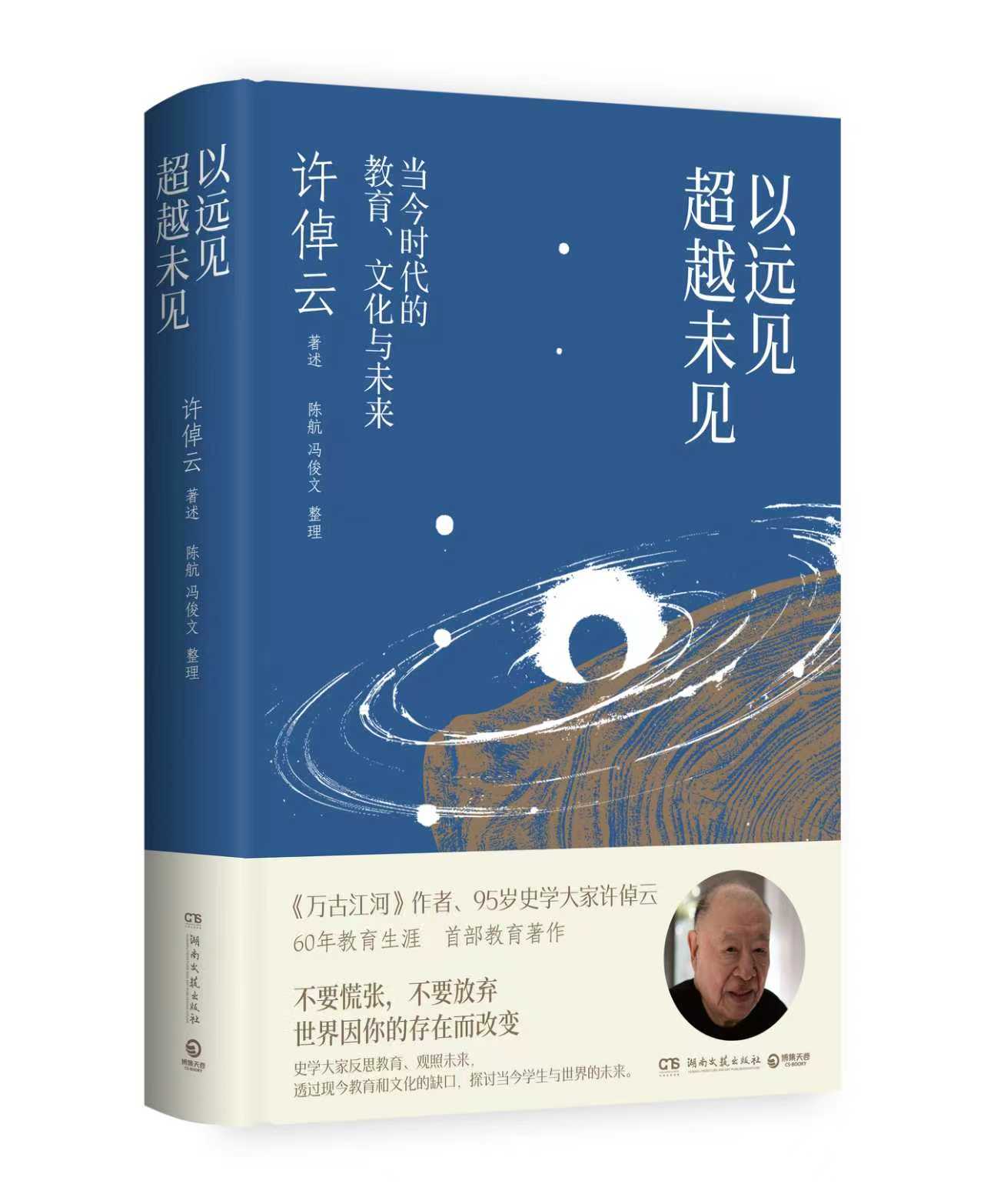 以远见超越未见.jpg 以远见超越未见.jpg