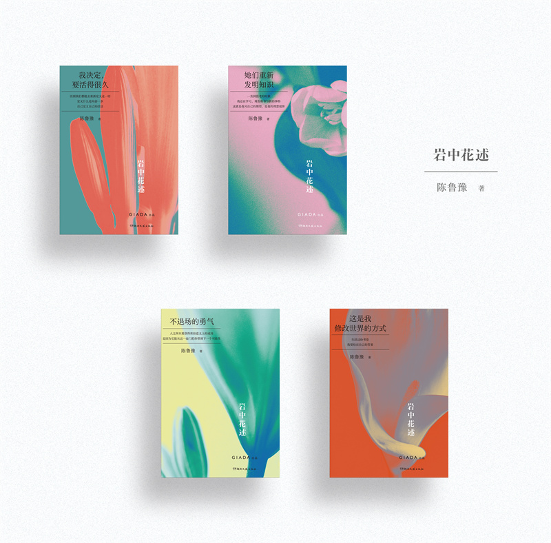 岩中花述.jpg 岩中花述.jpg