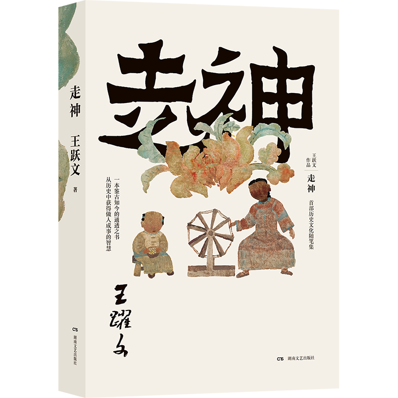 透明底 走神 -800.png
