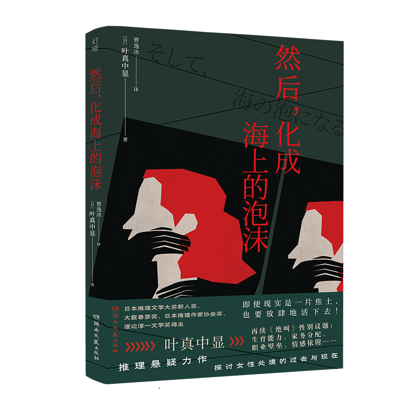 《然后，化成海上的泡沫》.png