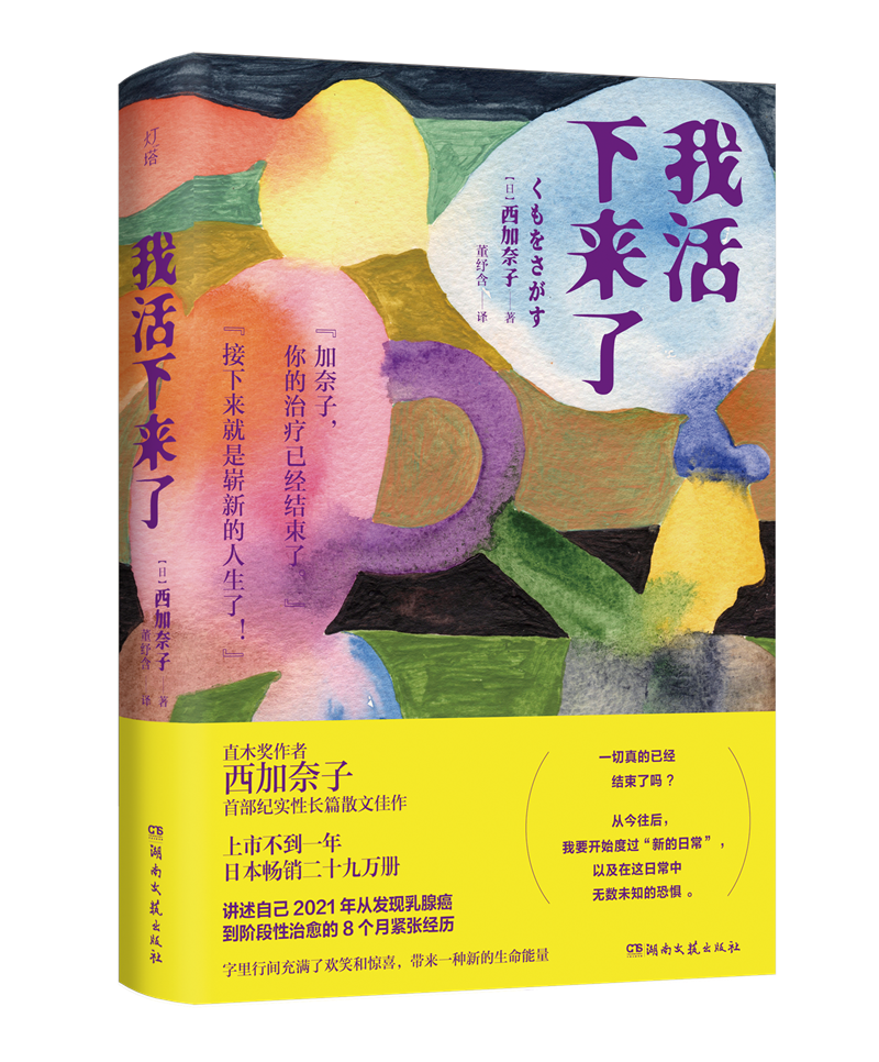 我活下来了.png