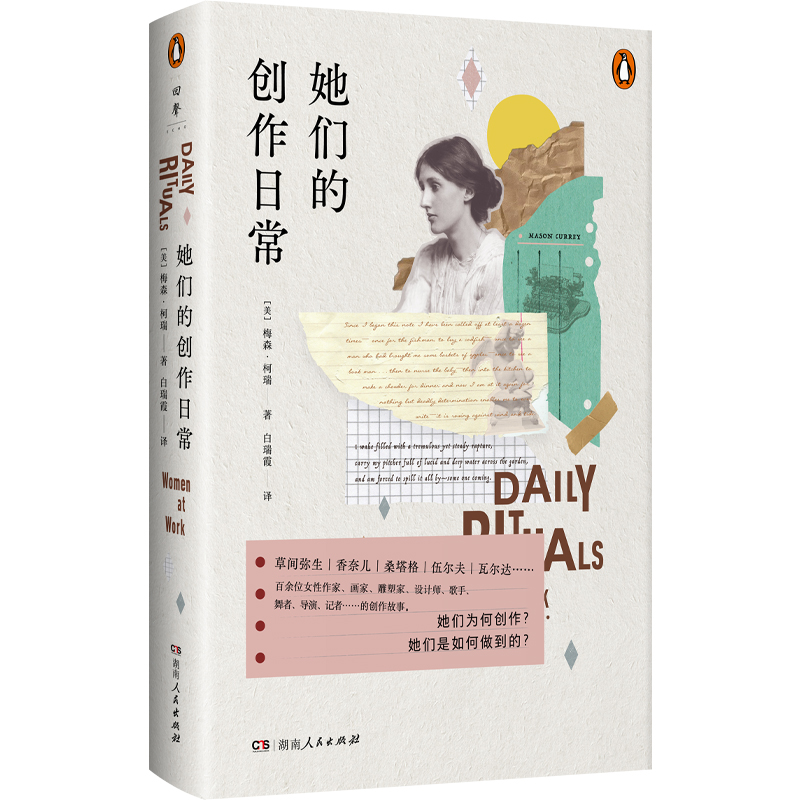 她们的创作日常.jpg