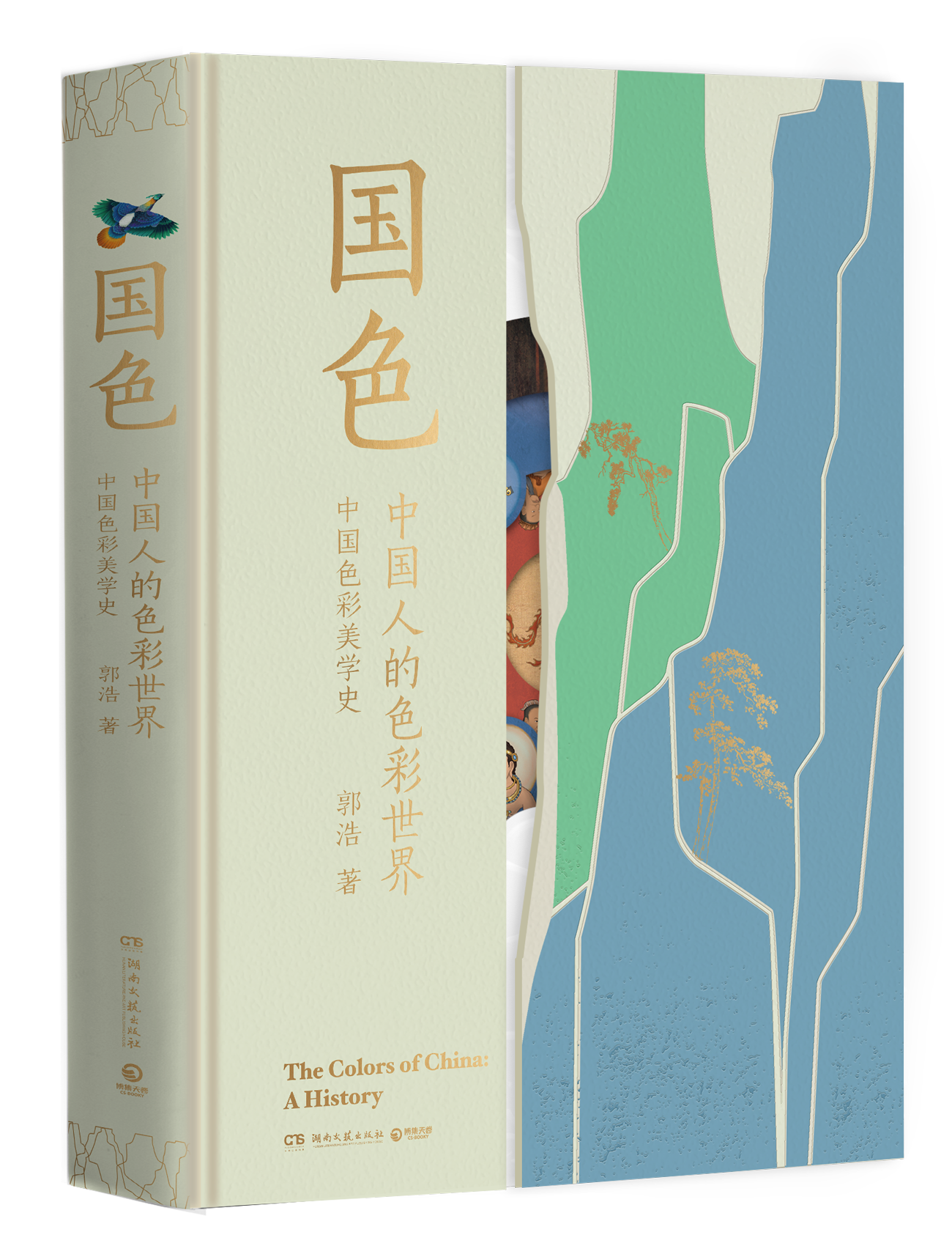 国色立体.png