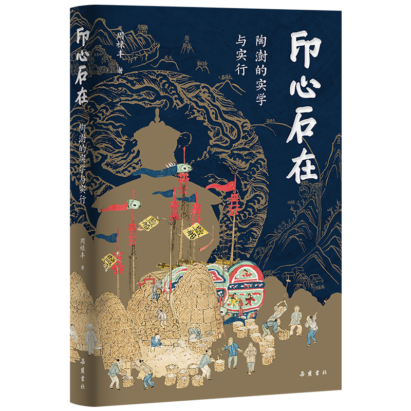 《印心石在》透明图.png