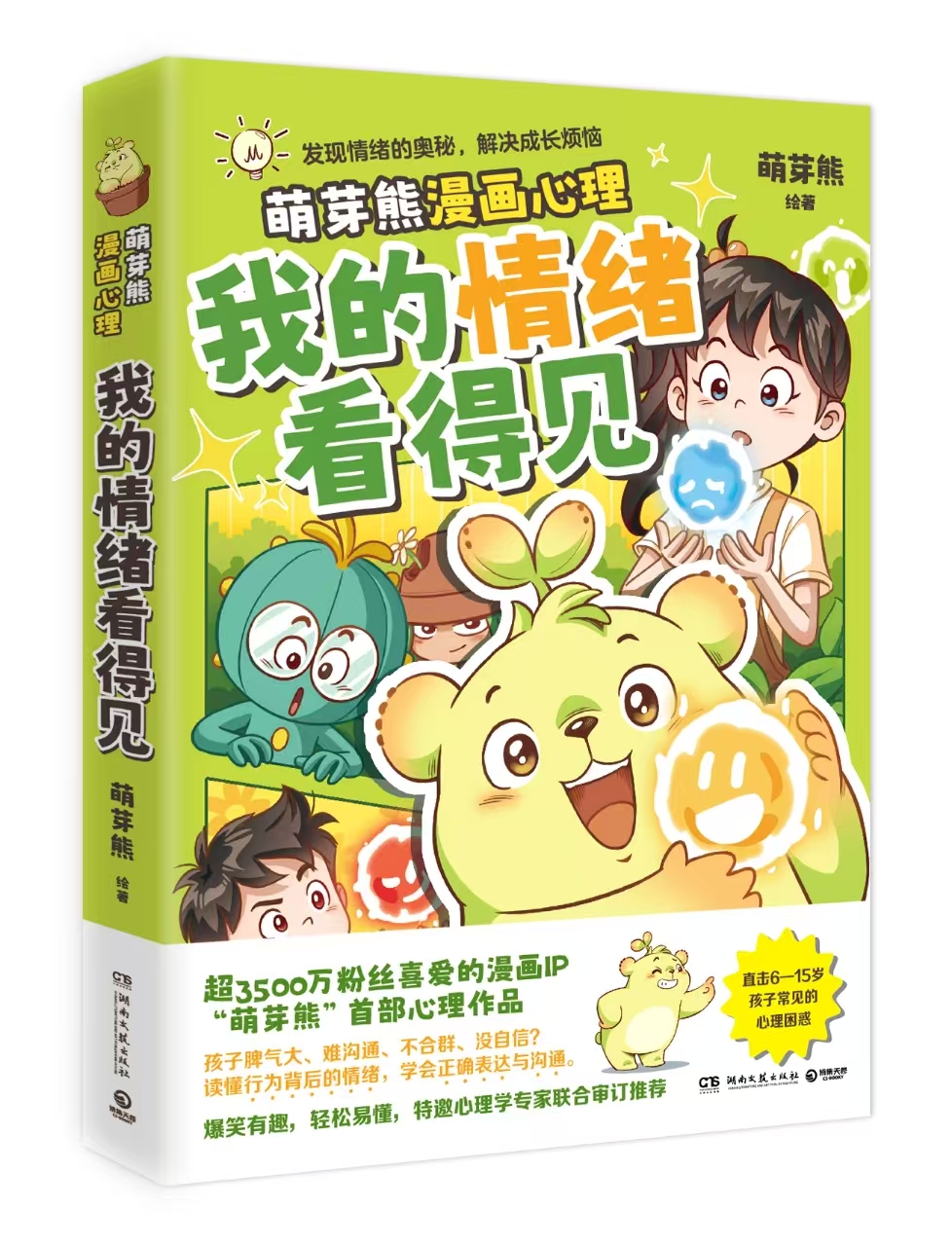 情绪.jpg