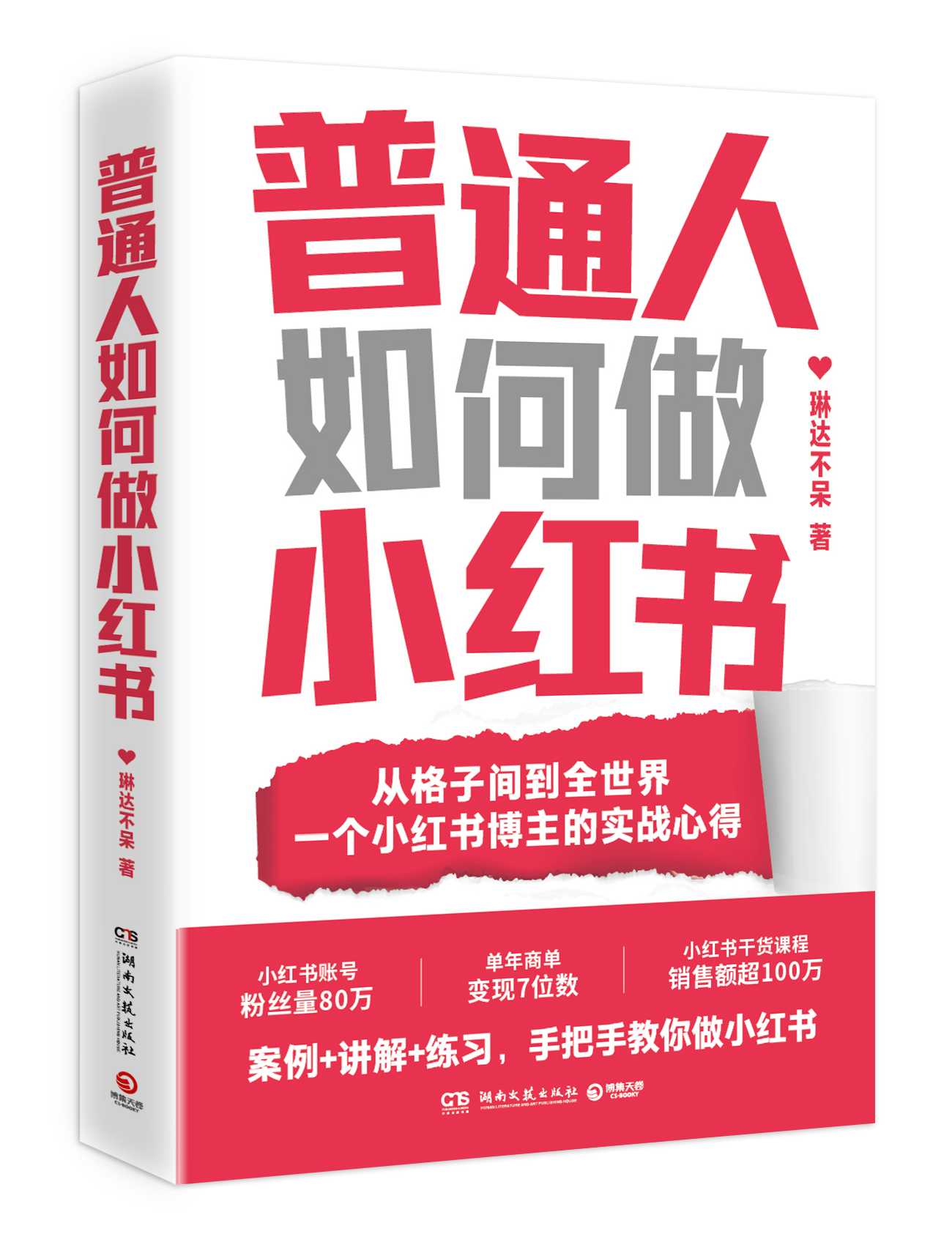 小红书.png
