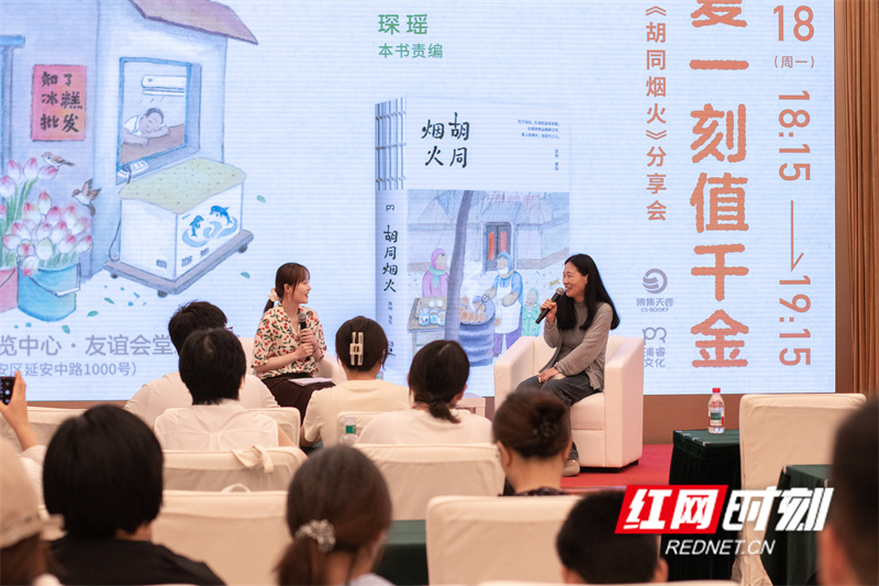 厚闲新书分享会-2.jpg