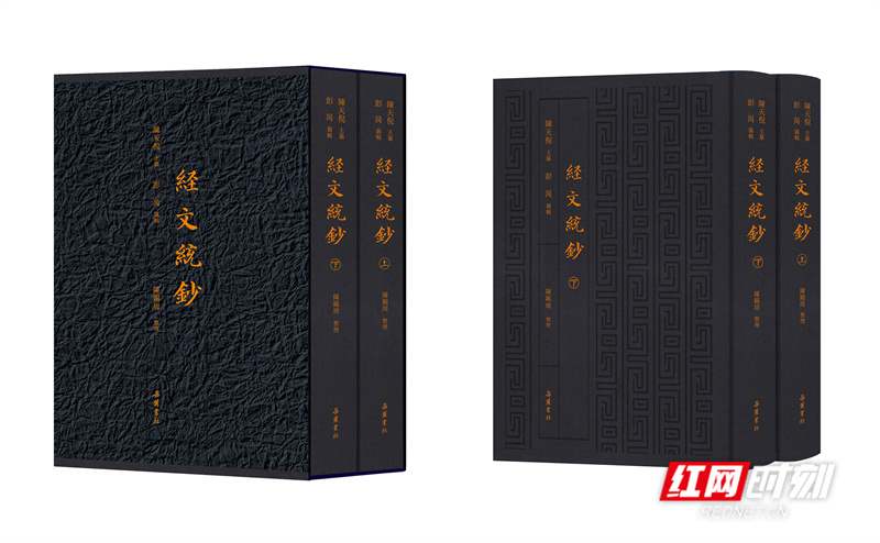 经文统抄-上下册效果.jpg