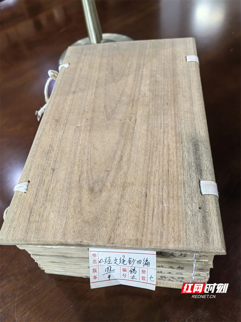 湖南图书馆藏《经文统钞》手稿.jpg