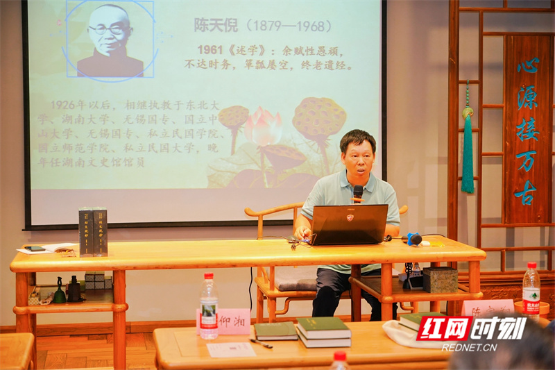 浙江大学马一浮学院吴仰湘教授分享陈天倪学术思想与《经文统钞》出版价值.jpg