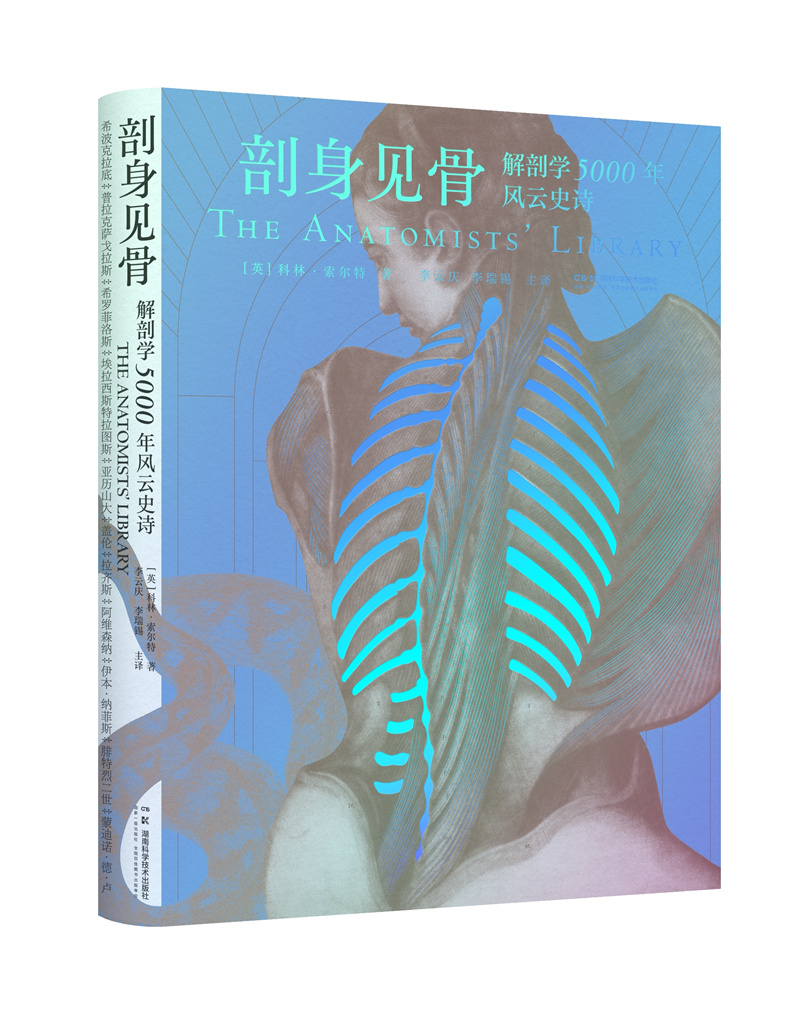 剖身见骨 立体封.jpg