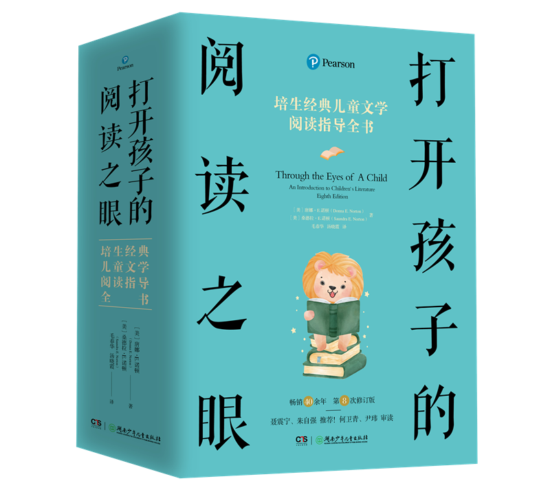 打开孩子的阅读之眼.png