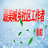 石门五中黄泉枝：线上线下总关情