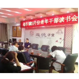 石门皂市镇青年干部最近读了哪本书......