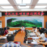 郭碧勋专题调度“市民之家”项目建设工作
