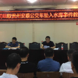 石门交通：全力构筑城市公共交通安全生产防线