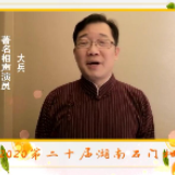 宣传片 | 2020第二十届湖南石门柑橘节