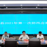 邓碧波：全面做好防汛备汛准备工作