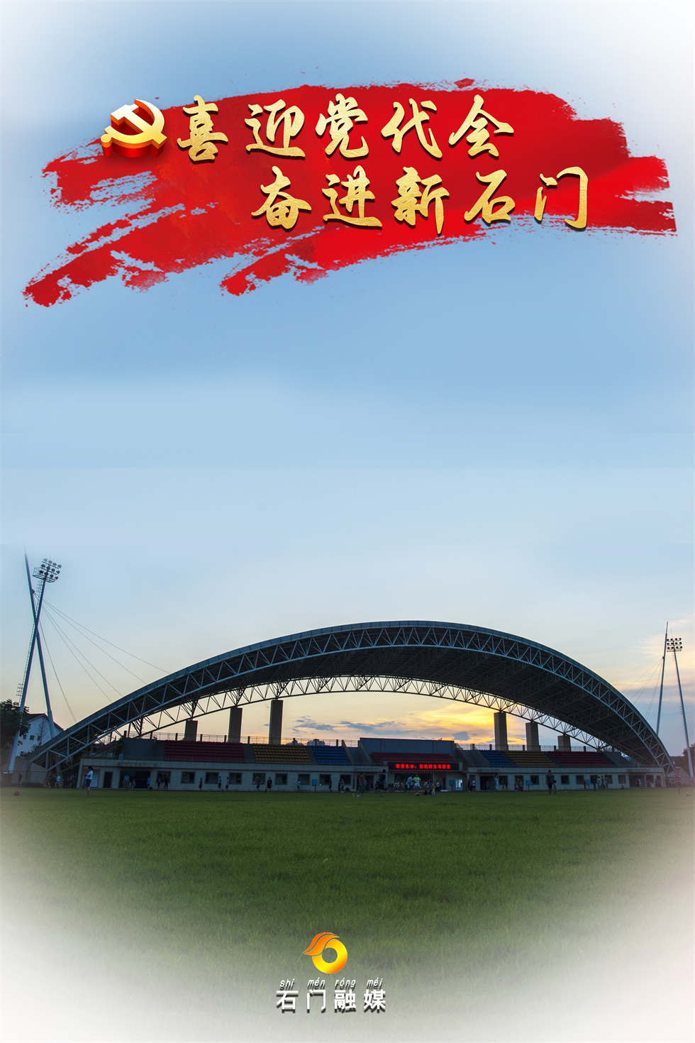 全民健身活动中心。