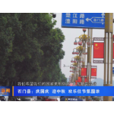 石门县：庆国庆 迎中秋 欢乐佳节氛围浓