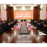 我县与中国工商银行常德分行签订战略合作协议