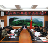 郭碧勋主持召开年度第24次县委常委会会议