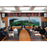 郭碧勋主持召开年度第3次编委全会