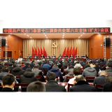 中共石门县第十二届委员会第八次全体（扩大）会议召开