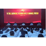 石门县成立公立医院党建工作指导委员会