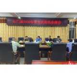 我县召开第五次防汛会商会
