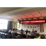 县人大赴皂市镇调研文物保护工作