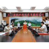 郭碧勋主持召开2020年度第五次党政联席会
