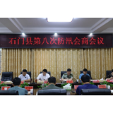 郭碧勋主持召开第8次防汛会商会