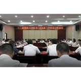 十二届县委2020年第二次巡察工作领导小组会议召开