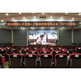 我县组织收听收看国务院第七次全国人口普查电视电话会议
