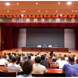 我县召开领导干部大会 郭碧勋任命为县委书记 邓碧波提名为县长候选人