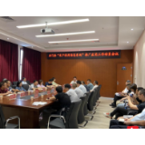 我县召开“农户信用信息系统” 推广应用动员会议